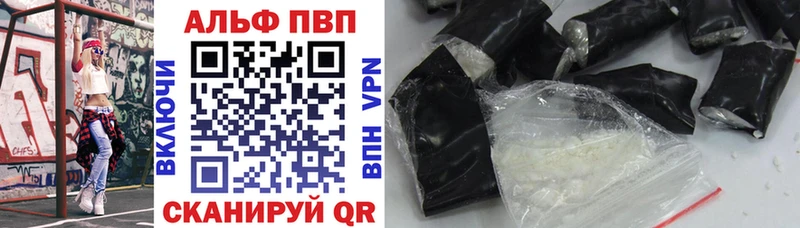 купить наркотик  Кущёвская  APVP кристаллы 