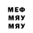 Мефедрон 4 MMC mahalima
