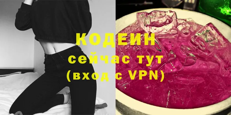 гидра ссылки  продажа наркотиков  Кущёвская  Кодеиновый сироп Lean Purple Drank 