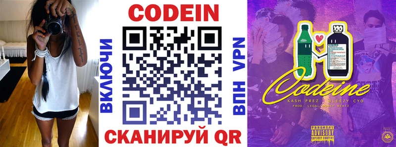 мориарти телеграм  Кущёвская  Кодеин Purple Drank 