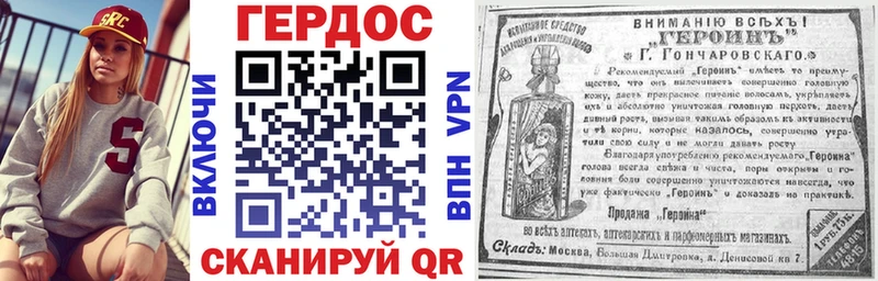 ГЕРОИН Heroin  мориарти наркотические препараты  Кущёвская  закладка 
