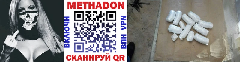 Метадон VHQ  Кущёвская 