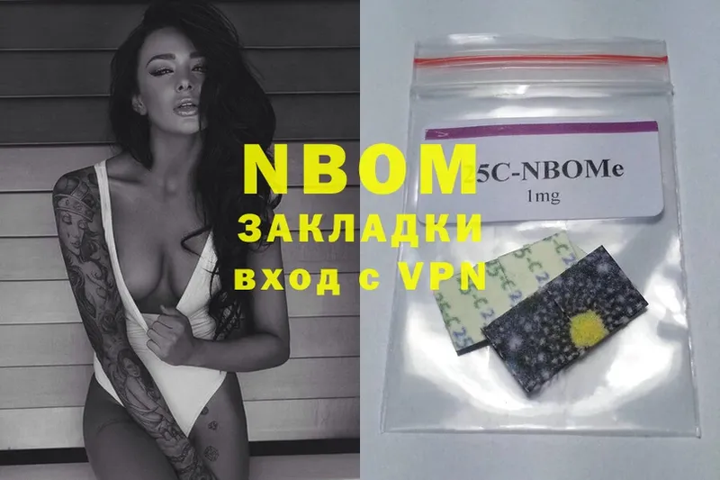 Марки N-bome 1,5мг  Кущёвская 